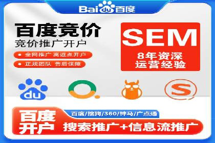 精准投放，高效转化——sem竞价账户运营全记录